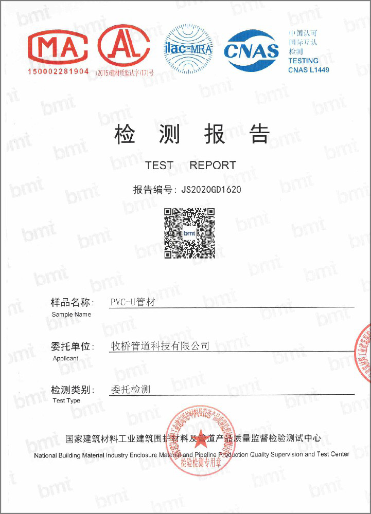 乌拉特前荣誉资质