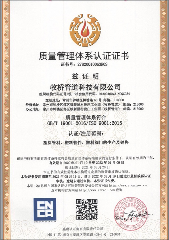 乌拉特前荣誉资质